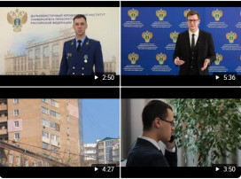 Социальные видеоролики Дальневосточного юридического института (филиала) Университета прокуратуры РФ Социальные видеоролики Дальневосточного юридического института (филиала) Университета прокуратуры РФ.